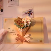 教师节花束贺卡立体2023感恩幼儿园创意送女老师祝福写字礼物