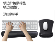 锁边高档pu皮质软面护腕，鼠标垫键盘护腕，垫电脑手腕垫游戏鼠标垫