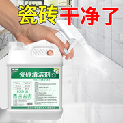 瓷砖清洁剂强力去污抛光厕所，浴室地板砖去黄渍卫生间除垢清洗神器