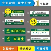 中国邮政局支行胸牌邮政储蓄银行工作牌营业员柜员工号牌胸卡