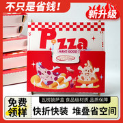 2024红色快乐披萨盒6寸7寸8寸9寸10寸12寸商用一次性瓦楞pizza