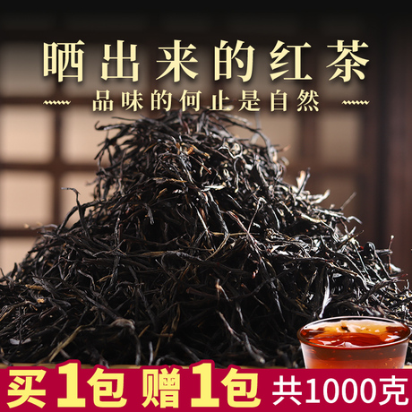 云南凤庆滇红