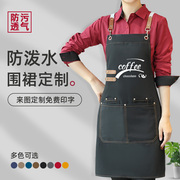 帆布防水围裙定制logo印字咖啡厅奶茶店餐饮工作服女专用围腰时尚