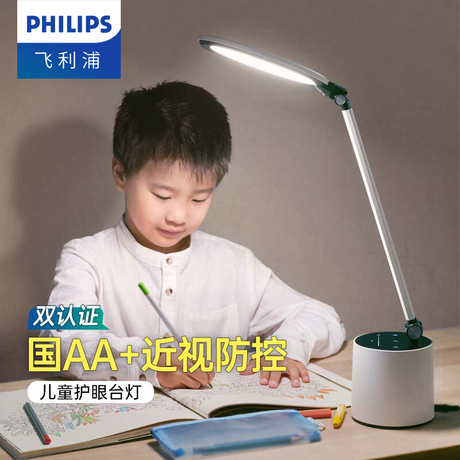 好视力 儿童 学习台灯