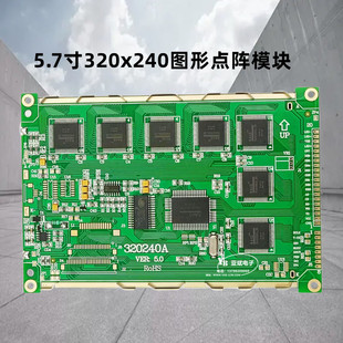 YB320240A图形液晶显示模块点阵屏 RA8835LCD显示屏 呼吸系专用屏