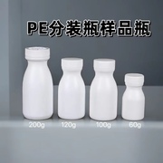 空药瓶分装瓶密封白色塑料瓶钙片瓶胶囊瓶子pe加厚固体瓶小空瓶子