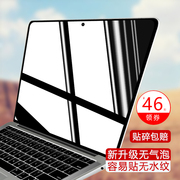 适用macbookpro屏幕膜苹果笔记本电脑air12钢化膜mac防爆a1466保护13贴膜15.4寸16.1配件2022高清15全屏护眼