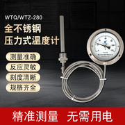 全304不锈钢压力式温度计WTQ/WTZ-280锅炉工业水温表油温温度表