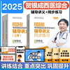 2025贺银成考研西综西医综合考研西医贺银成考研辅导讲义同步练习历年真题冲刺课医学考研 贺银成西综考研