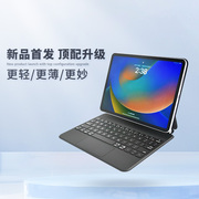 JEXIWE磁吸悬浮妙控键盘适用苹果iPad Air5/4键盘保护套一体10代平板电脑2022款pro11寸12.9蓝牙秒空鼠标套装