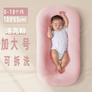 便携床中床新生婴儿床宝宝，安全感防惊跳子宫床，睡觉神器安抚仿生床