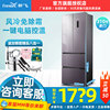 frestec新飞bcd-310wk7at法式多门冰箱，家用风冷四开门电冰箱