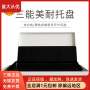 三能模具美耐瓷黑色sn4382白色4380烘焙点心托盘面包房专用