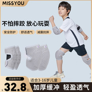 儿童护膝护肘防摔自行车青少年篮球足球装备运动夏季薄款轮滑护具