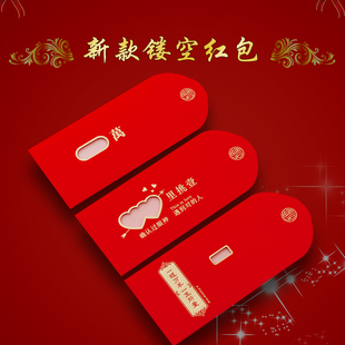 创意520七夕情人节镂空网红红包利事封送女友，表白专属红包礼