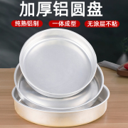 老式加厚铝糕盘纯铝制不粘烤盘圆形铝盘凉皮锣锣托盘披萨盘铝圆盘