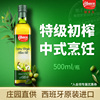 佰多力西班牙进口特级初榨橄榄油食用油500ml冷压榨oliveoil