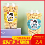 鲁之韵爆米花120g*12杯奶油焦糖味美式球形KTV超市奶茶店休闲零食