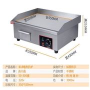 818电扒炉商用铁板烧设备电平趴锅煎烤烧商用葱抓饼机器