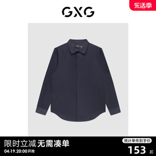 GXG男装 商场同款藏青色免烫翻领长袖衬衫高雅简约 22年秋季