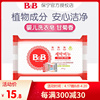韩国进口保宁皂新生 婴儿甘菊香洗衣香皂200g尿布bb皂 BY06-02