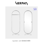 丹麦Verpan System1-2-3落地镜衣帽架金属双面可旋转穿衣镜挂衣架