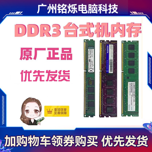保三年!DDR3 4G 8G 2G台式电脑内存拆机三代1333 1600搭配h61 b85