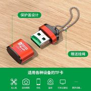 多功能金属迷你读卡器高速usb2.0手机音响车载sdtf内存卡u盘mp3迷你转换器micro安卓sdtf卡mp3读卡器相机usb