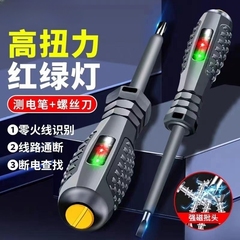 彩光测电笔一字十字螺丝两用电工线路检测验电笔试可维修电笔