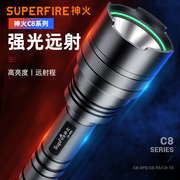 神火c8强光手电筒可充电超亮远射led便携大功率耐用家用户外应急