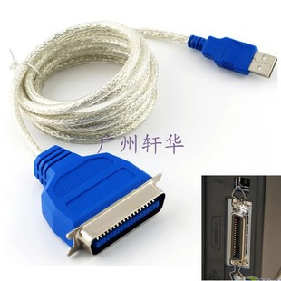 并口转USB打印线36针数据线USB转IEEE1284打印机连接线1.5米