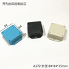 塑料外壳正方形接线盒diy电子设备仪表壳体公模A172 84x84x35