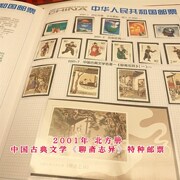 2000年到2023年北方册邮票大全套精美装帧年册集邮册送礼长辈佳品
