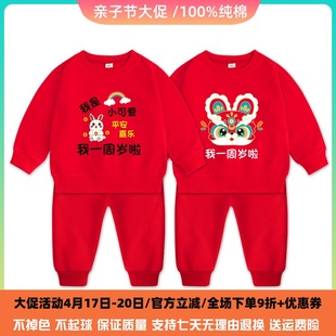 生日礼服男女童春季卫衣，套装儿童大红色，衣服1岁婴儿宝宝抓周服装2