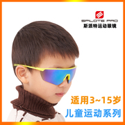 儿童护目眼镜防紫外线防风沙，防尘轮滑骑行户外运动智能变色太阳镜