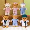 医生护士小熊玩偶医护娃娃毛绒玩具泰迪熊公仔伴手礼毕业礼物定制