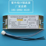 WH2-800-150W紫外线光氧灯管电子整流器UV光氧设备维修替换用