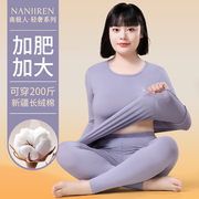 南极人加肥加大码秋衣秋裤套装女薄款胖mm200斤纯棉毛衫保暖内衣