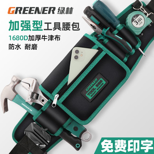 绿林电工工具腰包工具包，便携式木工专用维修多功能，腰带男工地干活