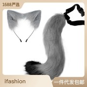 万圣节cos仿真狐狸毛绒，尾巴服装配饰兽尾猫耳，发箍头饰一件