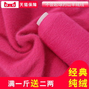 羊绒线纯山羊绒毛线机织手编细线宝宝线围巾线羊毛线