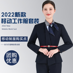2022移动工作服女长袖衬衫，中国移动营业厅秋工装，外套裤子套装