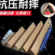 长条纸箱快递雨伞红酒包装y盒特硬加厚打包三角型纸壳盒子定