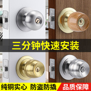 房门锁老式通用型，室内球形锁卫生间锁具门锁，家用卧室球型圆形球锁