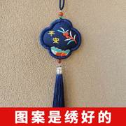 吉久旺成品绣片平安福刺绣，diy制作材料包香囊(包香囊)自绣荷包礼物挂件送