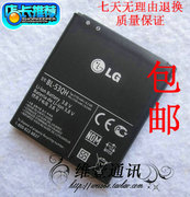 lgbl-53qhp880电池p765电池p760电池，lte2f160电池f200电池