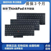 适用联想Thinkpad E40 E420 E430 E520 E530  T410   笔记本键盘
