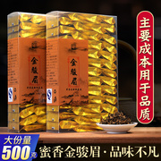 新茶桐木关金骏眉红茶，黑黄芽蜜香型，茶叶金骏眉袋装礼盒装500g