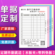 送货单三联销货销售清单本二联单开单本出货订单本订制带复写收款收据，票据定制两23四联出库单据印刷