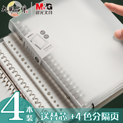 晨光活页本错题本b5不硌手笔记本子考研方格，网格记事本a4记录本a5可拆替芯超厚高颜值加厚线圈外壳夹简约文具
